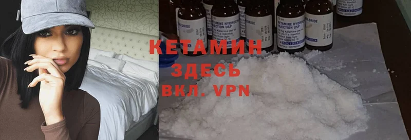 где найти наркотики  Бородино  Кетамин ketamine 