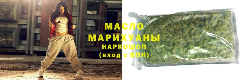 ТГК гашишное масло  omg ТОР  Бородино 